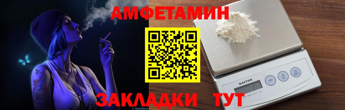 Отрадный  Амфетамин  Вход с VPN  Амфетамин 97% 