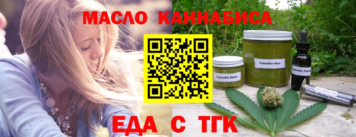Печенье с ТГК марихуана  Вход с VPN  Отрадный 