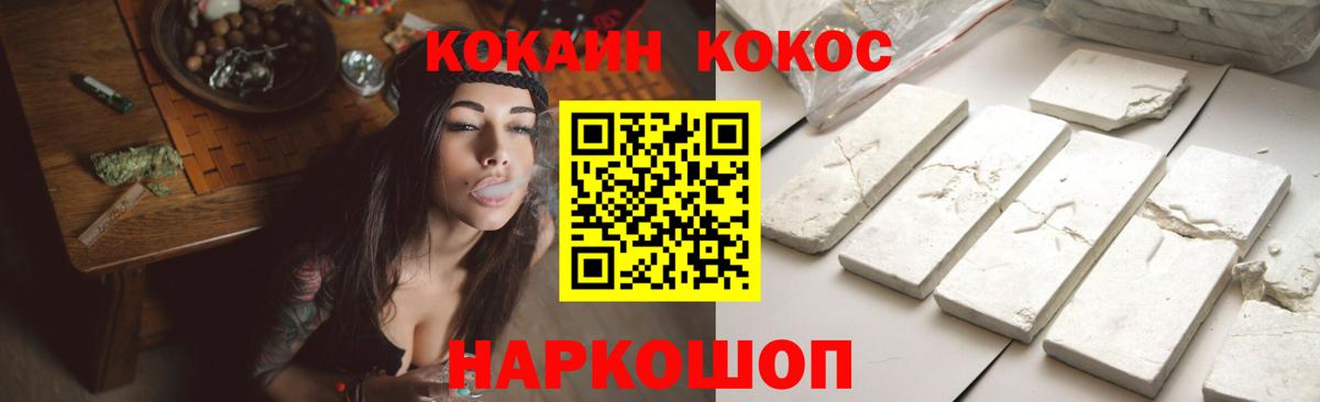 сколько стоит  COCAIN Боливия  Вход с VPN  Отрадный  COCAIN 