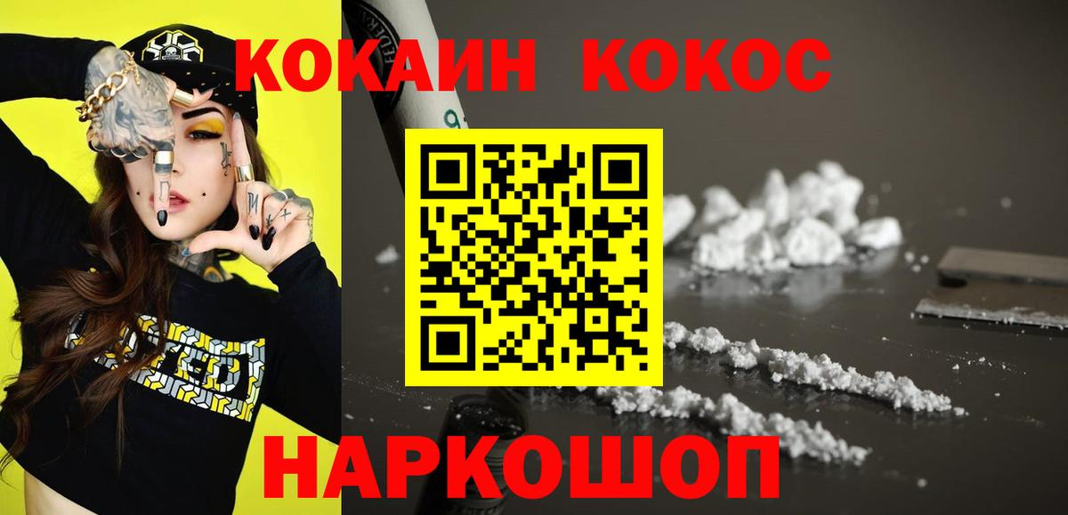 COCAIN 97% Отрадный
