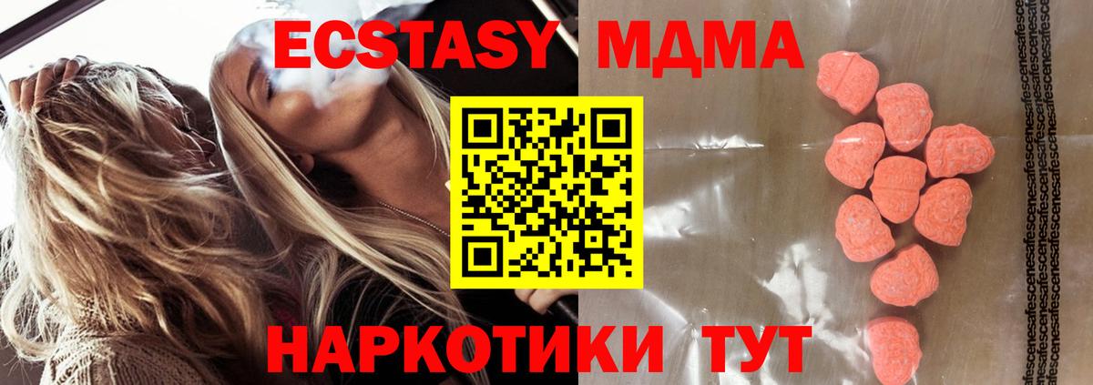 Отрадный  Ecstasy ешки  купить наркоту  Вход с VPN 