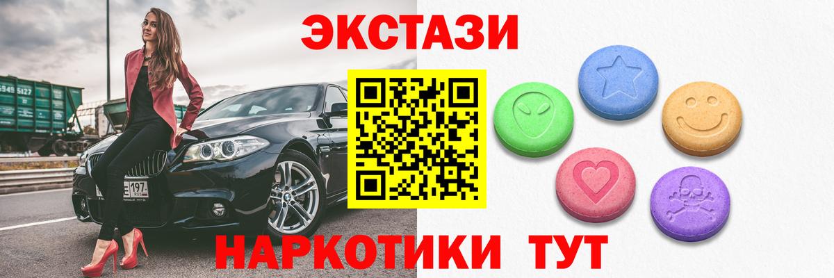 Экстази mix Отрадный