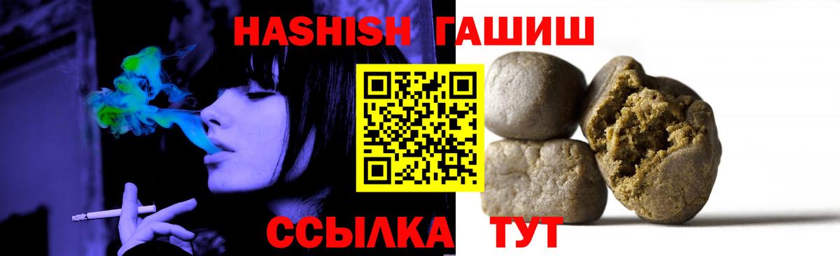 ГАШИШ гарик  Вход с VPN  Отрадный  цена наркотик  Гашиш ice o lator  Гашиш 