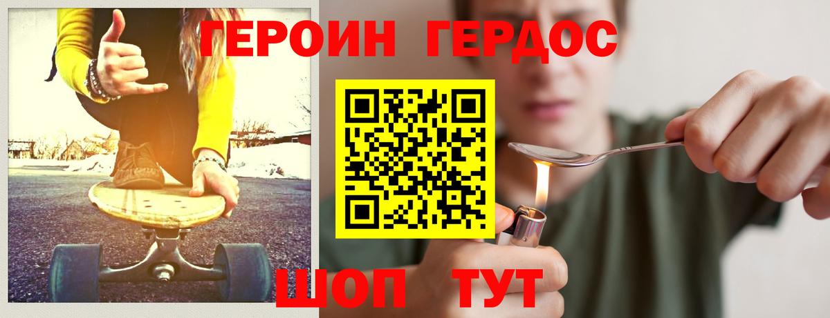 Отрадный  Героин гречка  Вход с VPN 