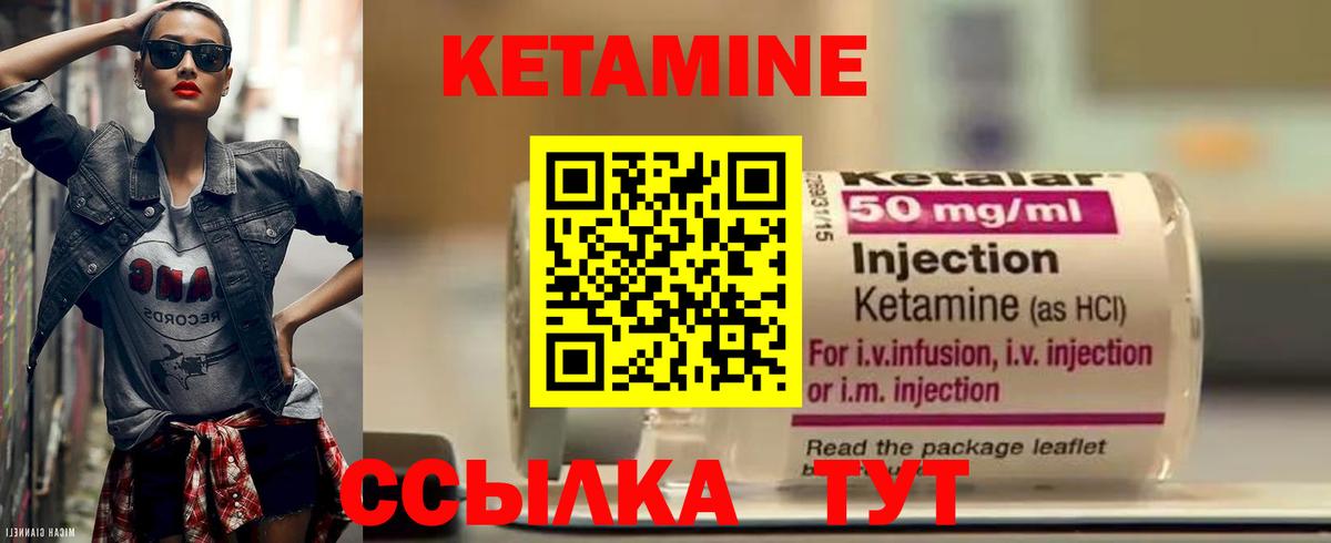 КЕТАМИН ketamine  Вход с VPN  Отрадный 