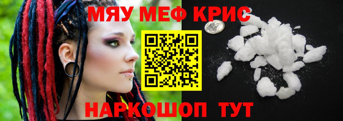 kraken зеркало  МЯУ-МЯУ  Отрадный  Вход с VPN  МЕФ 4 MMC  Меф кристаллы  Меф 