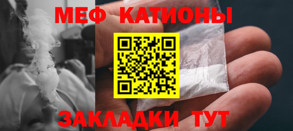 Мефедрон Отрадный