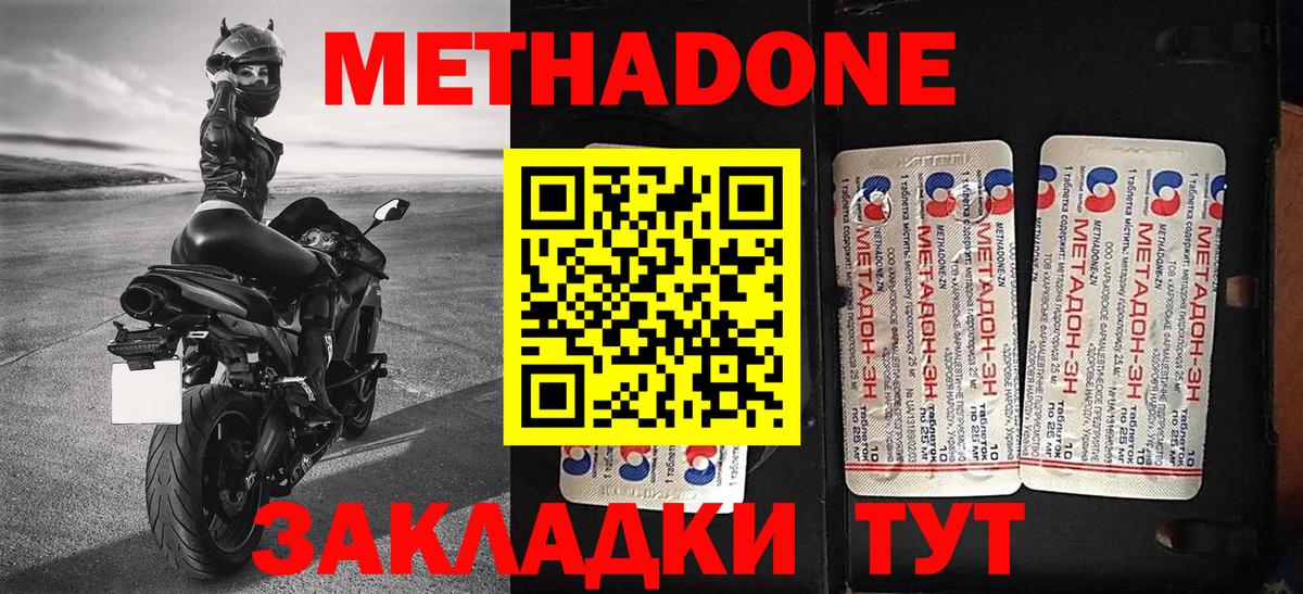 МЕТАДОН кристалл  ОМГ ОМГ ТОР  МЕТАДОН белоснежный  Отрадный  Вход с VPN 