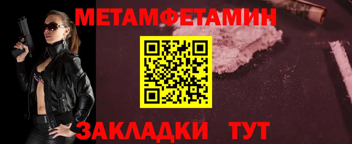 Отрадный  Первитин мет  Первитин мет  Вход с VPN 