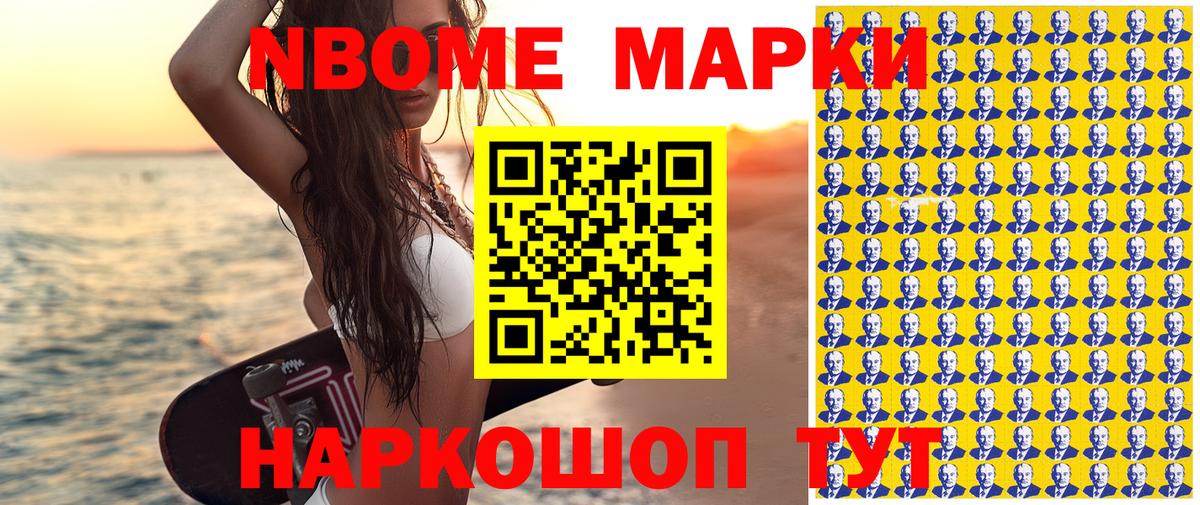 Наркотические марки 1500мкг  Вход с VPN  Отрадный 