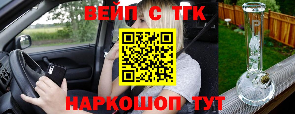 Отрадный  ТГК Wax  Вход с VPN 